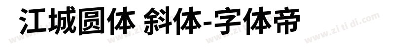   江城圆体 斜体字体转换
